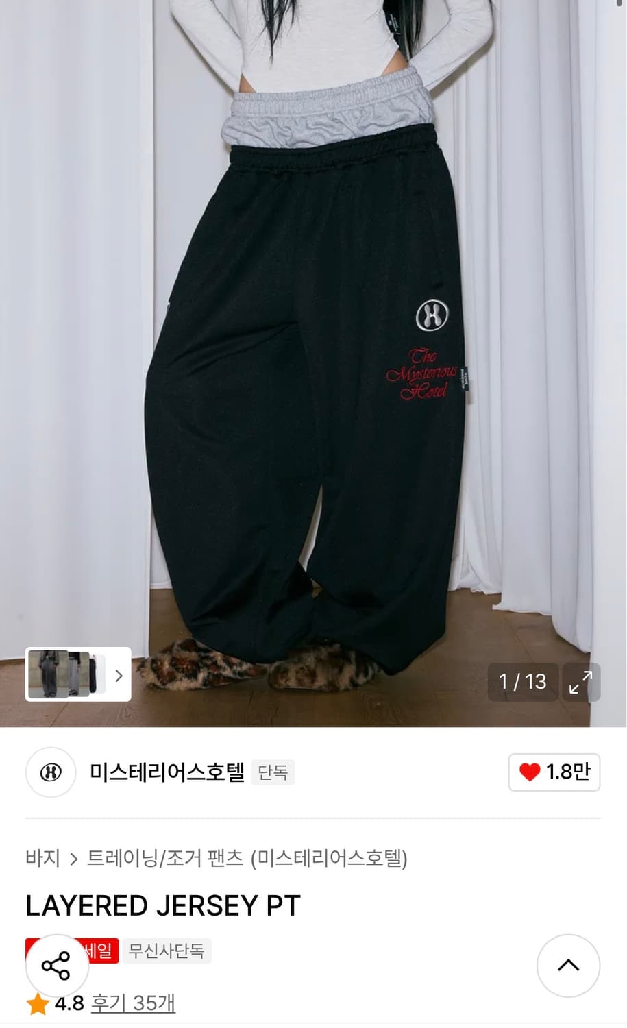 미스테리어스호텔 LAYERED JERSEY 상품이미지1