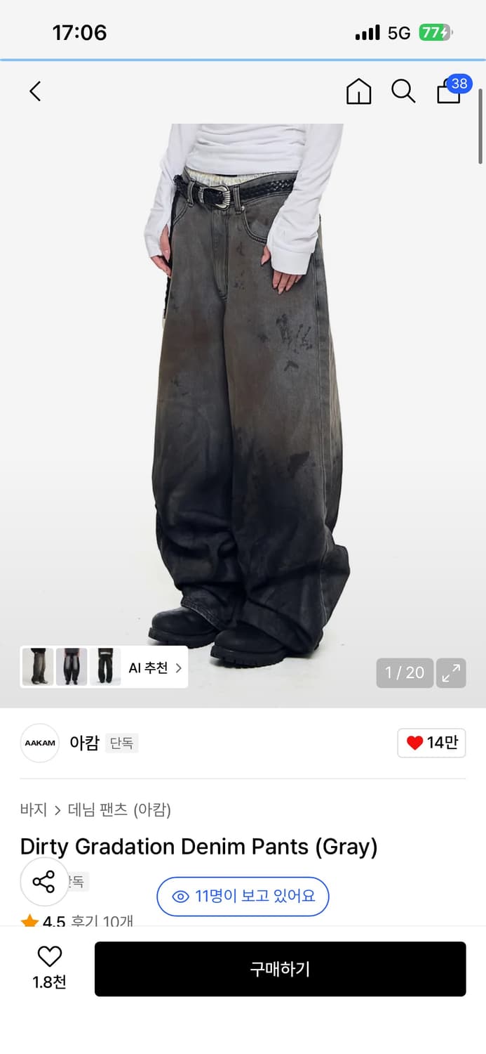 아캄 dirty gradation denim pants 사이즈 교환 상품이미지1