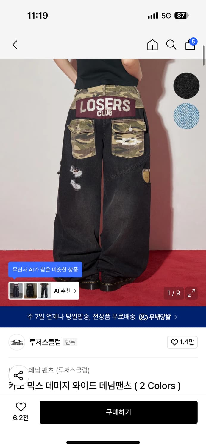 루저스클럽 카모 데미지 데님 팬츠 L 상품이미지1
