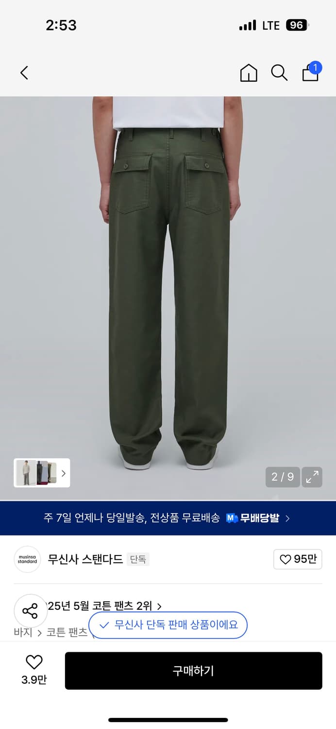 무탠다드 퍼티그 팬츠 카키 상품이미지3
