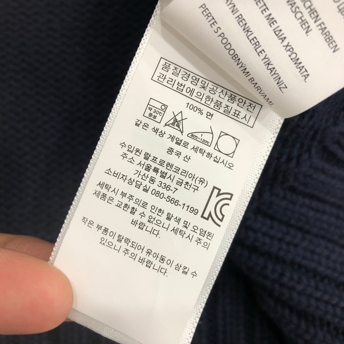 폴로 랄프로렌 성조기 네이비 크롭 니트 상품이미지6