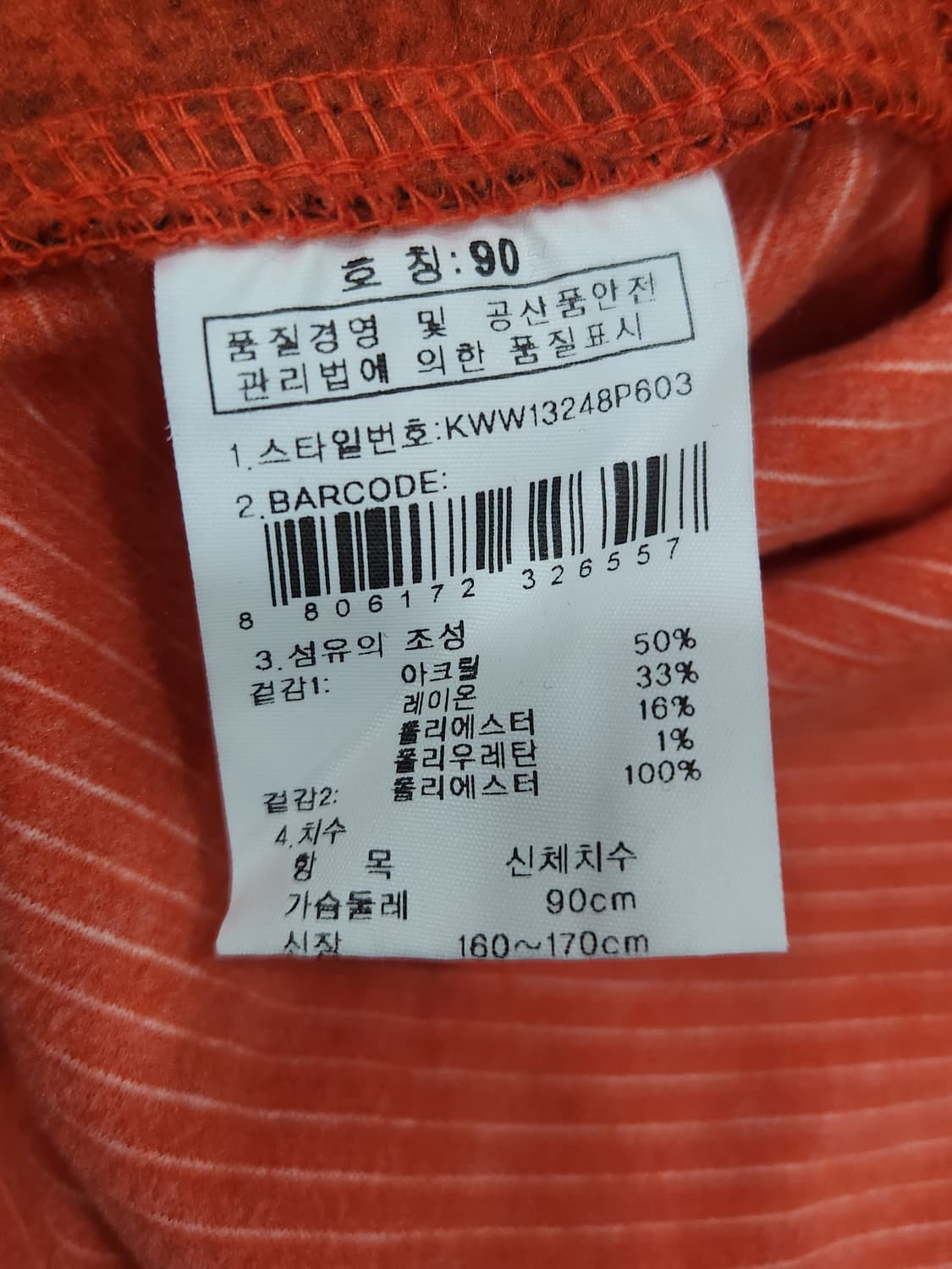 K2 여성 버티컬 짚티 오렌지색 하프넥 티셔츠 여성 90사이즈 상품이미지5