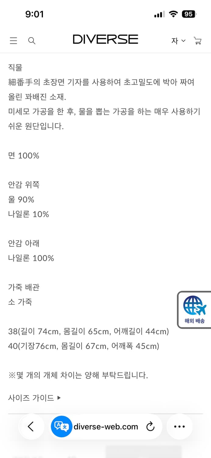 캡틴선샤인 오버베스트 (택보유) 상품이미지9