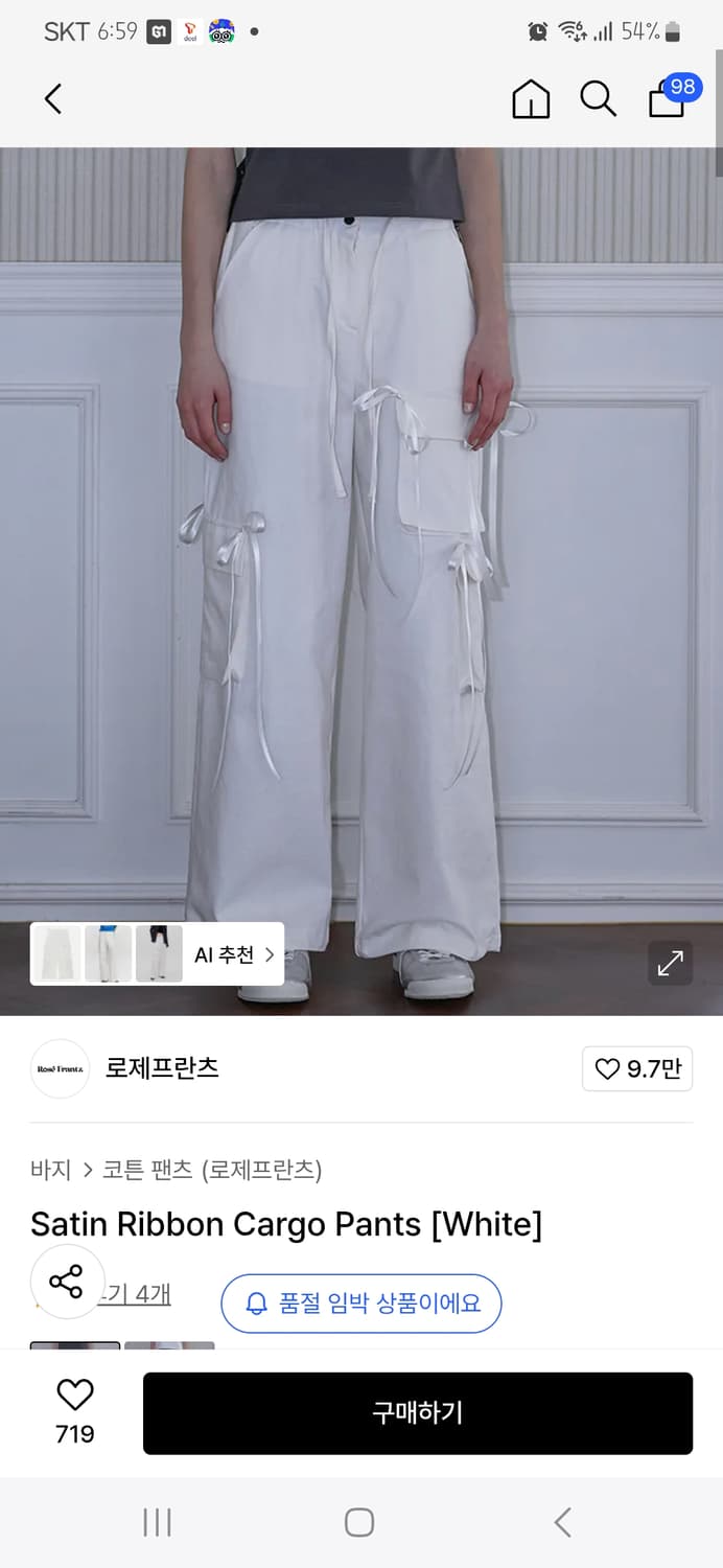 로제프란츠 조거팬츠리본 상품이미지1