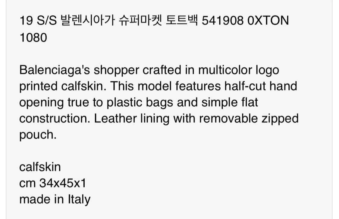 발렌시아가 멀티컬러 로고 쇼퍼 토트백 상품이미지10