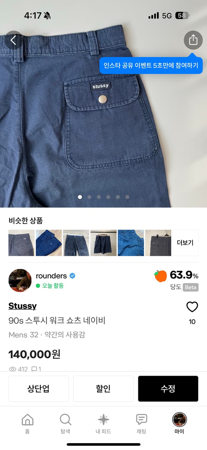 90s 스투시 립스탑 쇼츠 외2 상품이미지2