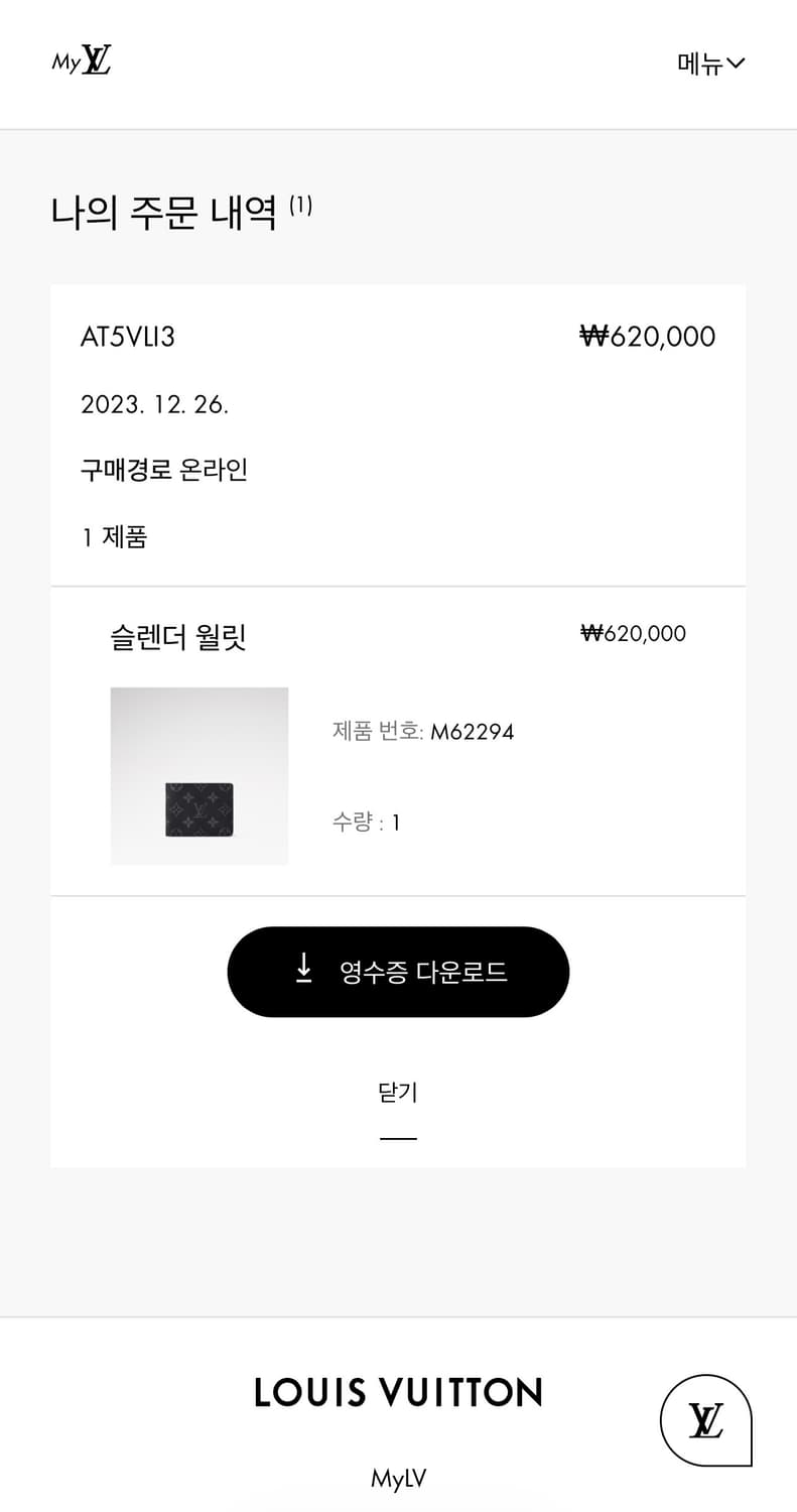 루이비통 슬렌더 월릿 이클립스 상품이미지9