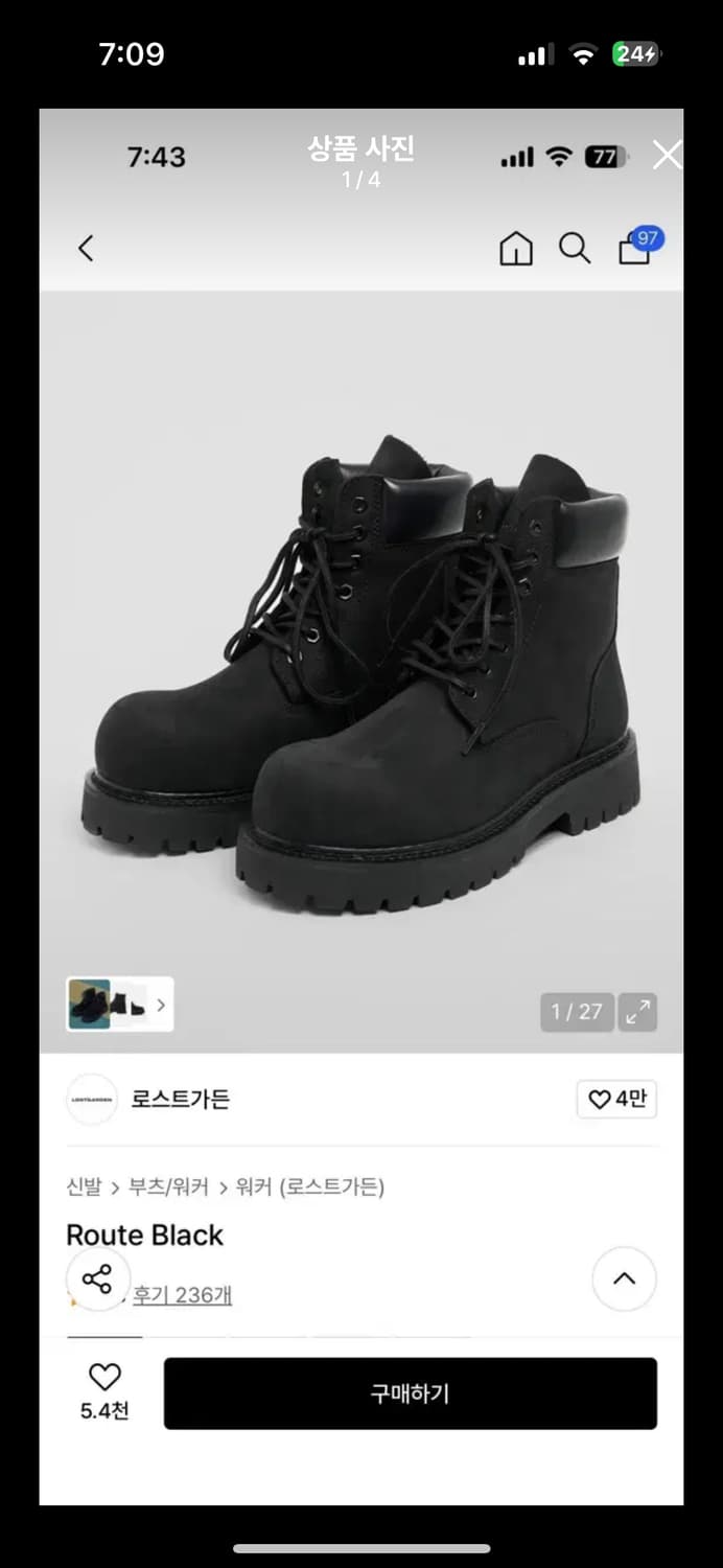 로스트가든 루트 블랙 280 상품이미지1