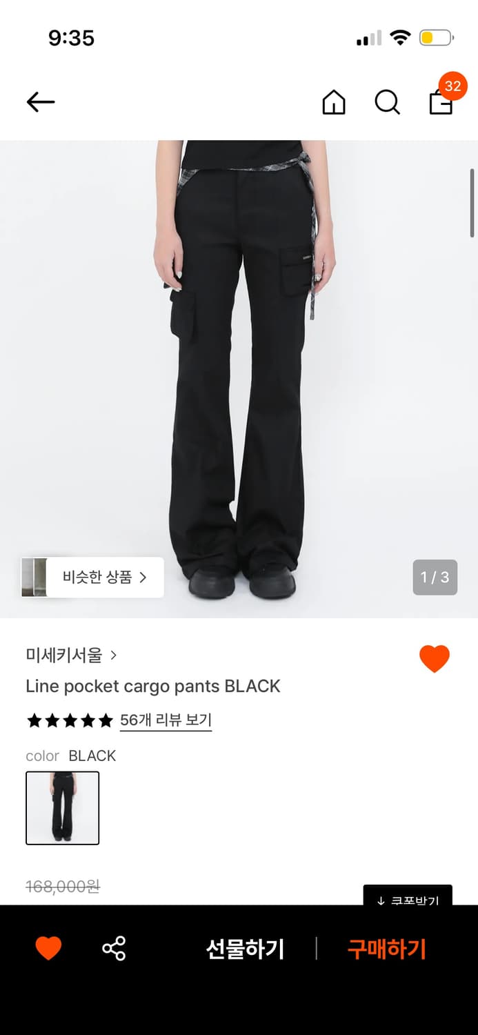 미세키서울 부츠컷 카고 팬츠 상품이미지1