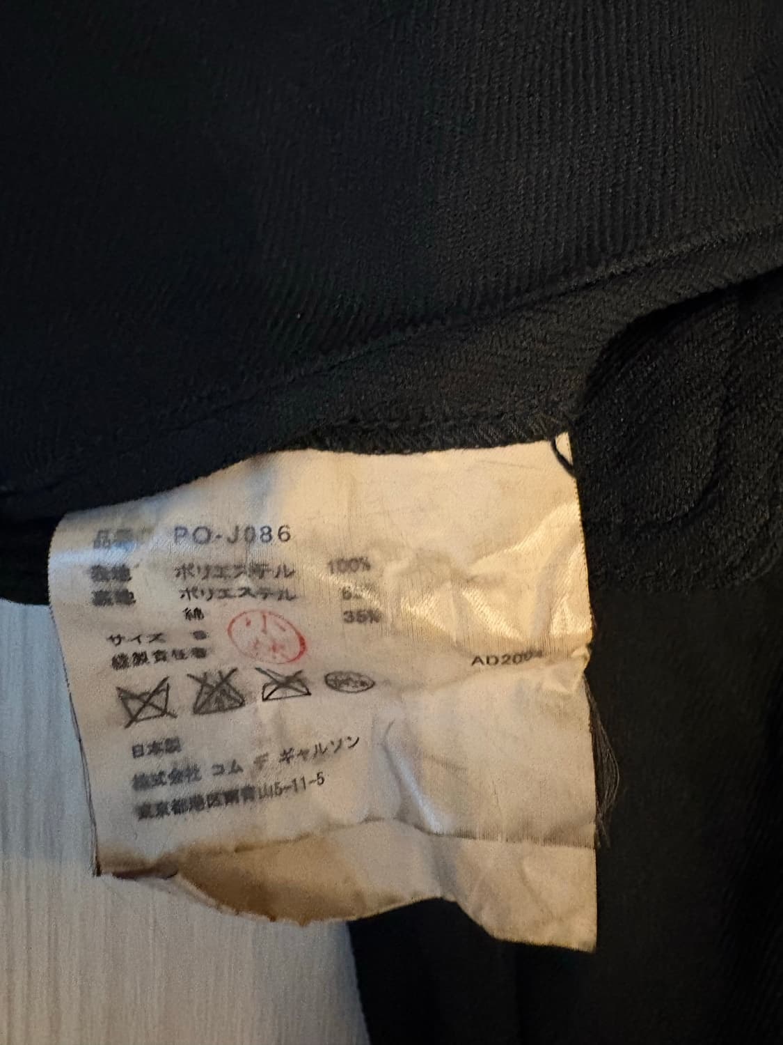 꼼데가르송 옴므 플러스 축융 자켓 상품이미지5