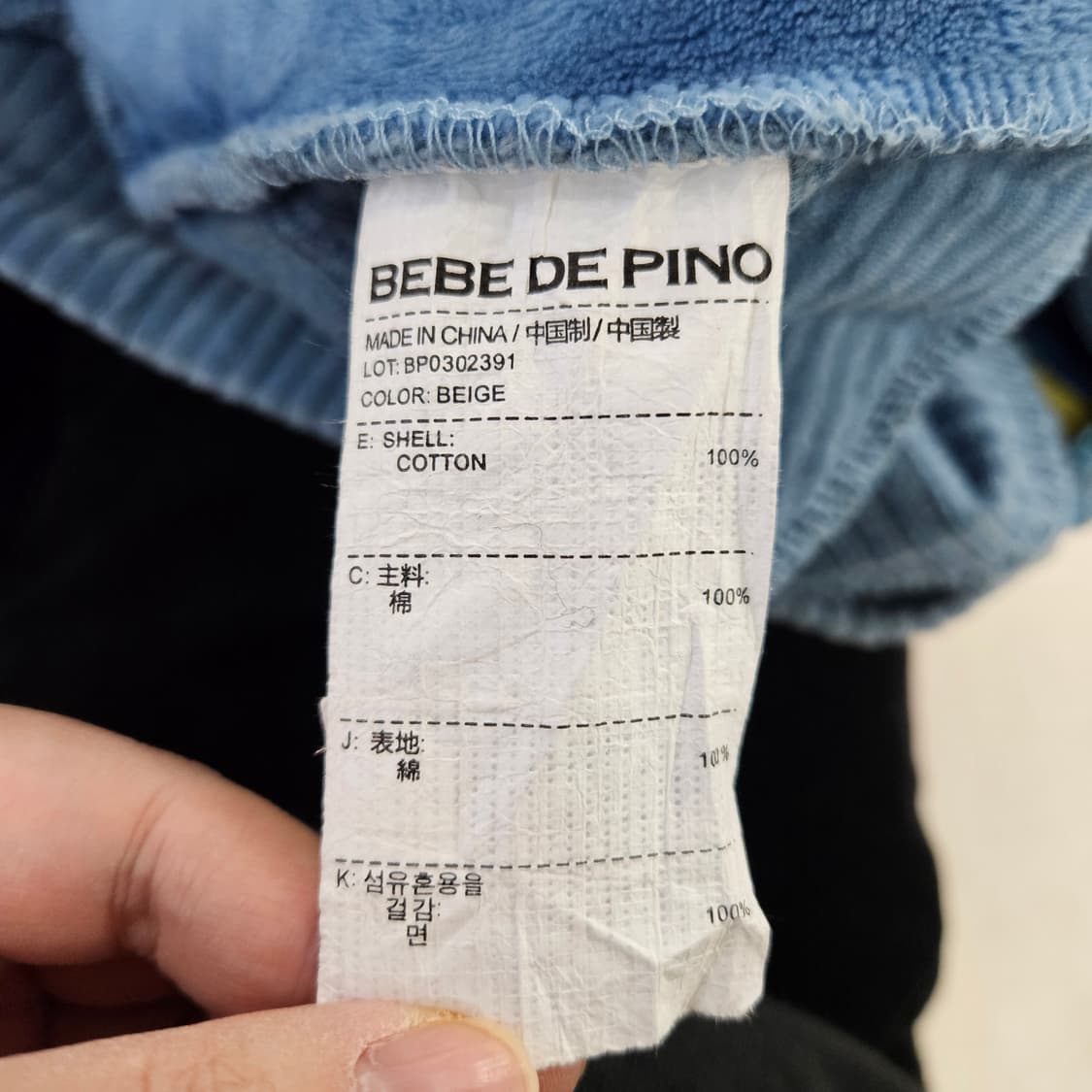 [130] 베베드피노 키즈 테디베어 벨로아 후드 집업 자켓 0116Y1 상품이미지5