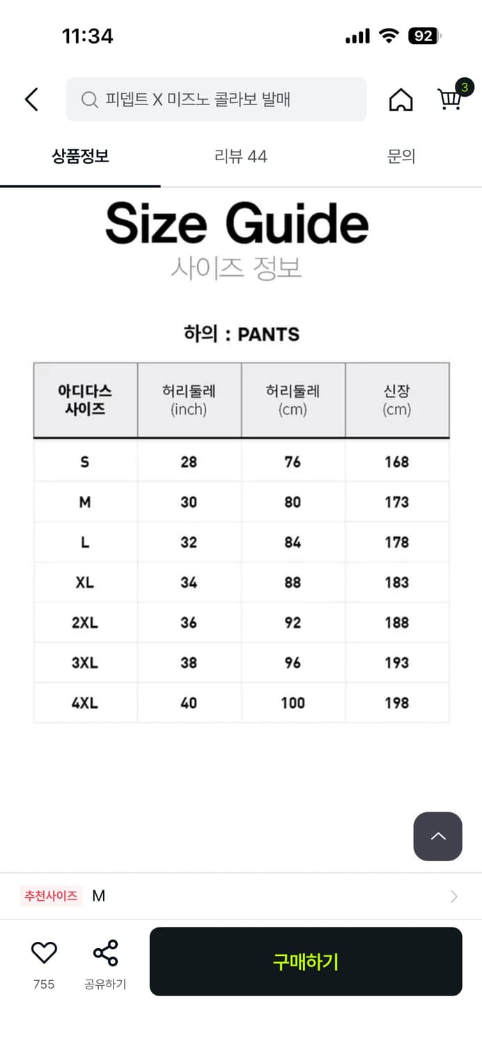 [S] 아디다스 티로23 쇼츠 축구 반바지 상품이미지2