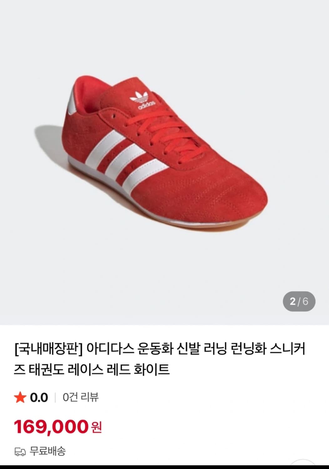 아디다스 태권도레이스 스니커즈 레드230 상품이미지4