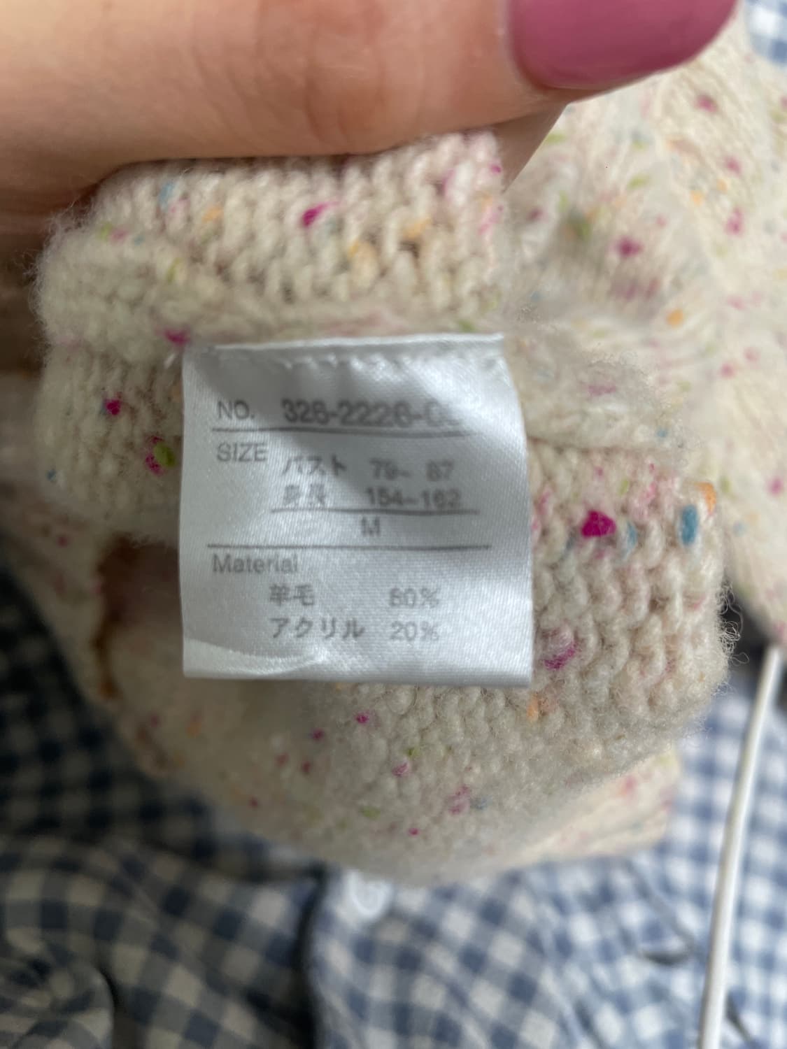 일본 빈티지 SABUROKU 베이지 니트 상품이미지2