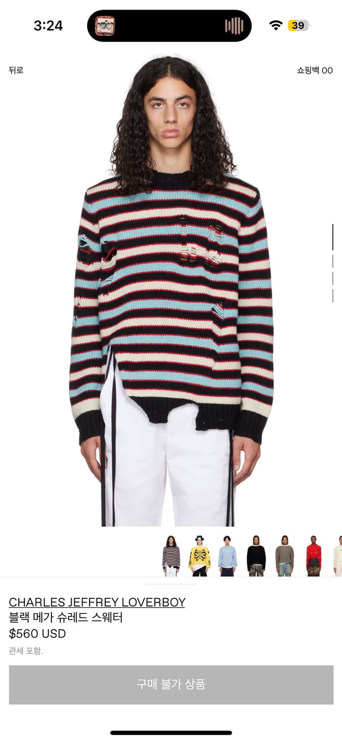 러버보이 데미지니트 상품이미지5