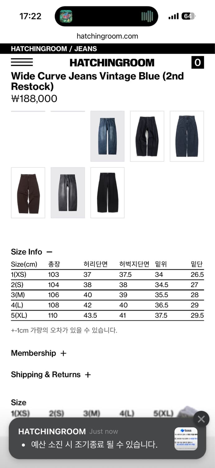 해칭룸 와이드커브진 빈티지 블루 L 상품이미지2