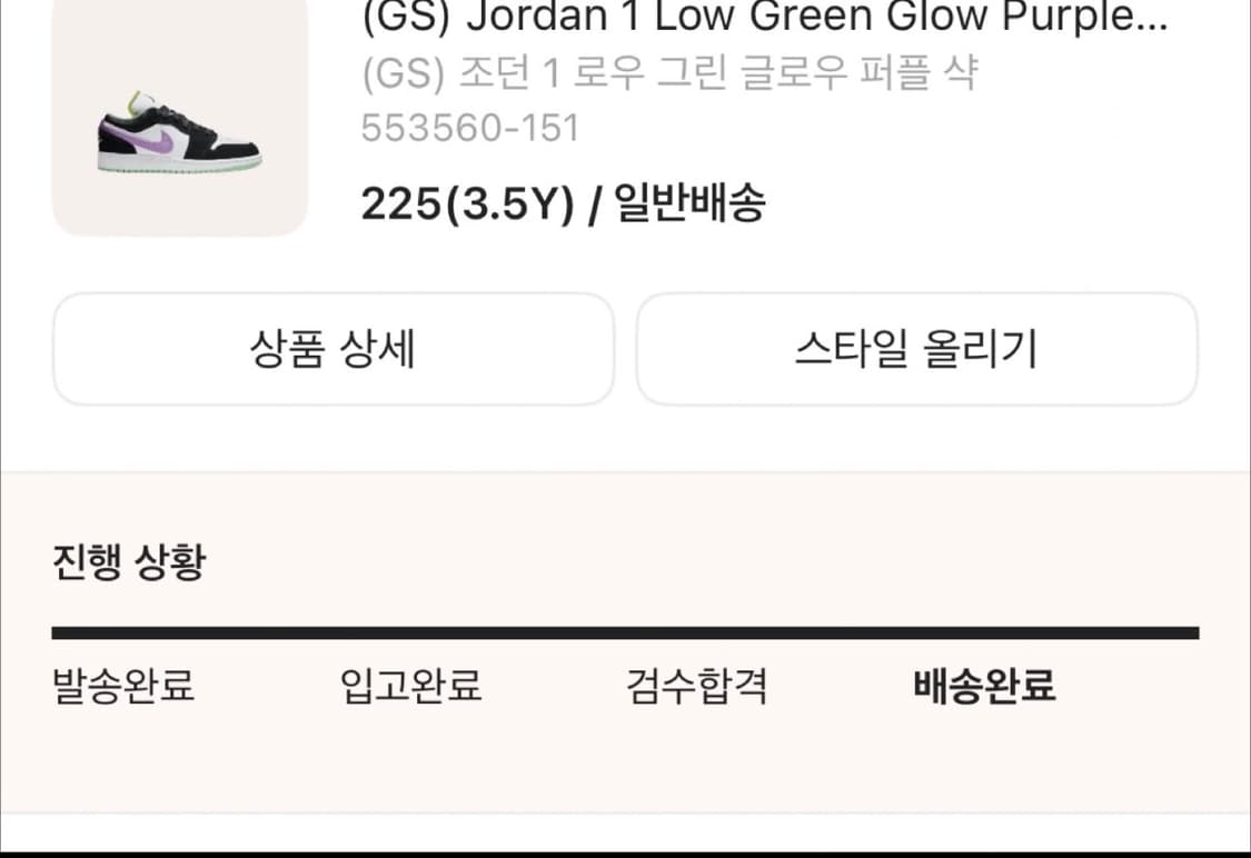 나이키에어 조던1 225 상품이미지8