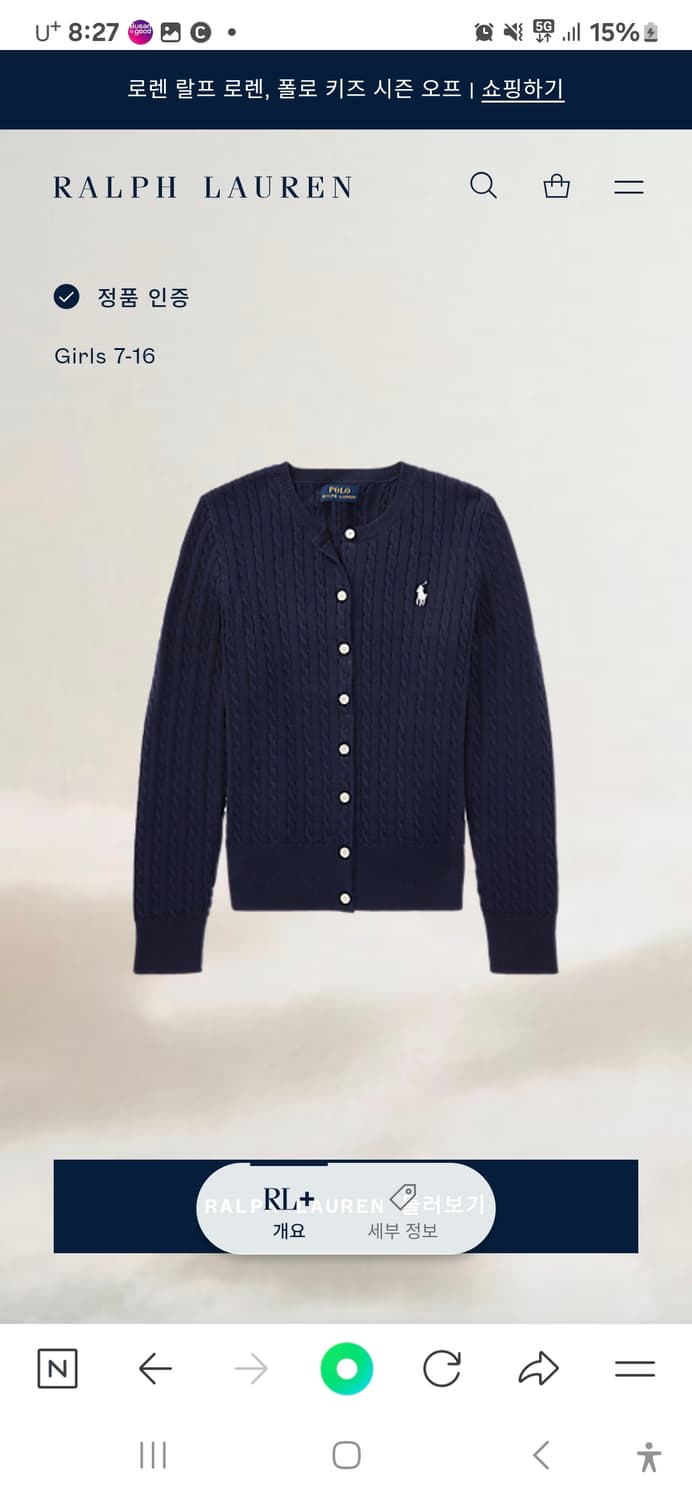 폴로 꽈배기 니트 네이비 가디건 / 55(정품) 상품이미지6