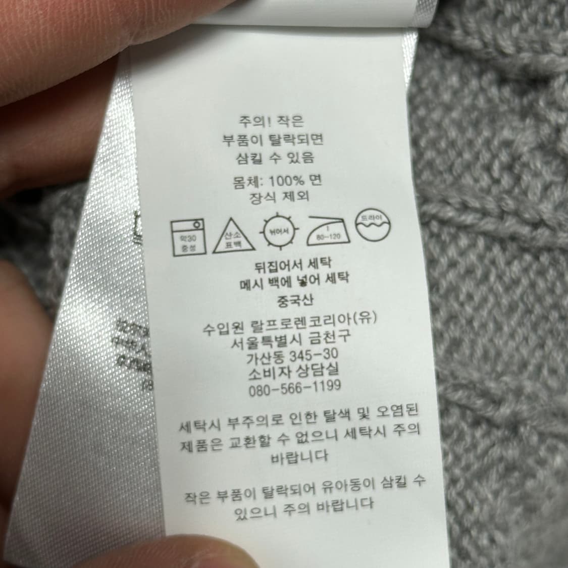 Polo Ralph Lauren 그레이 케이블 니트 상품이미지5