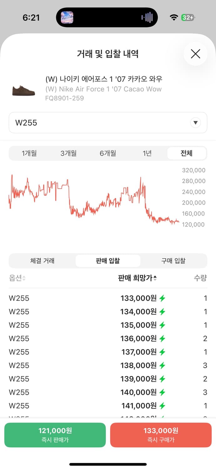 나이키 우먼스 에어포스 카카오 와우 [255] 상품이미지2