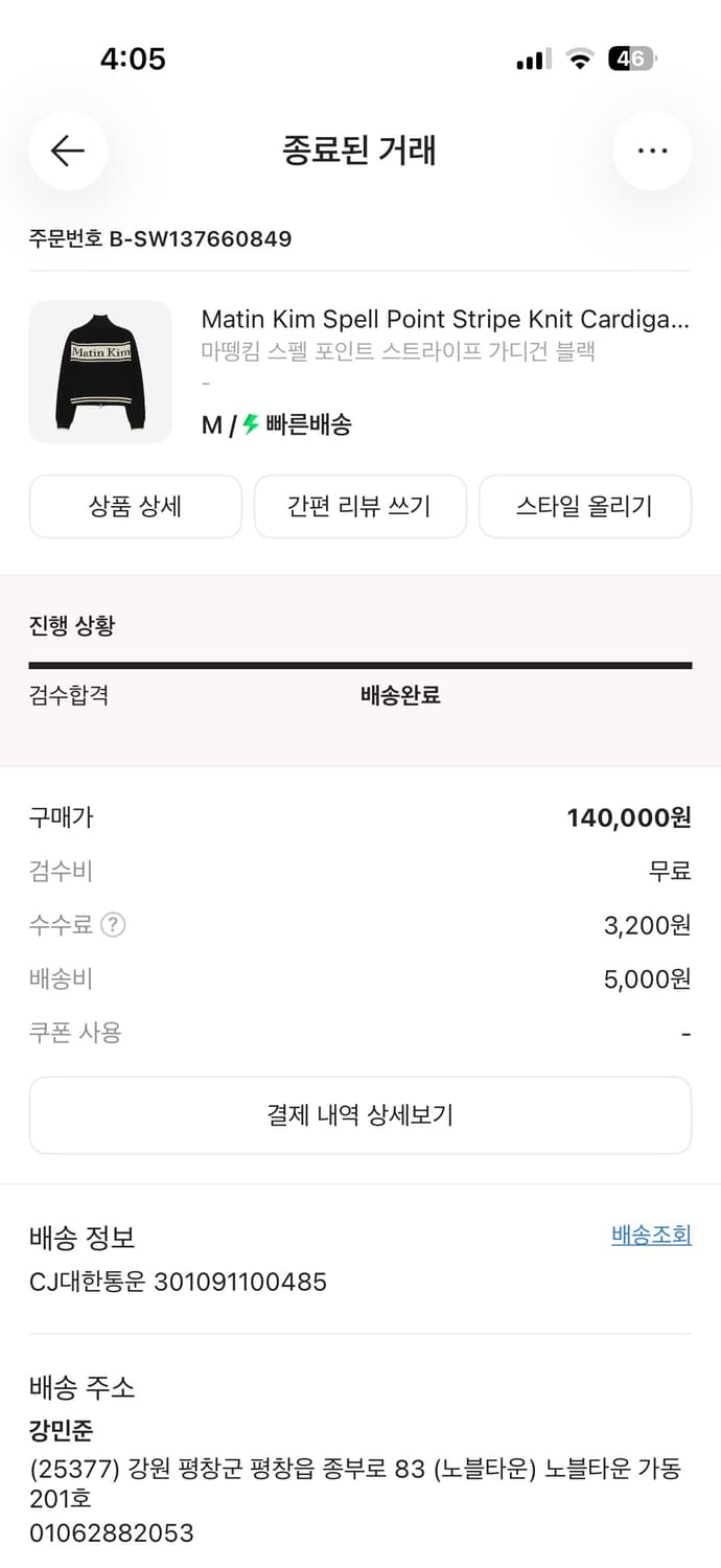 마땡킴 가디건 상품이미지4
