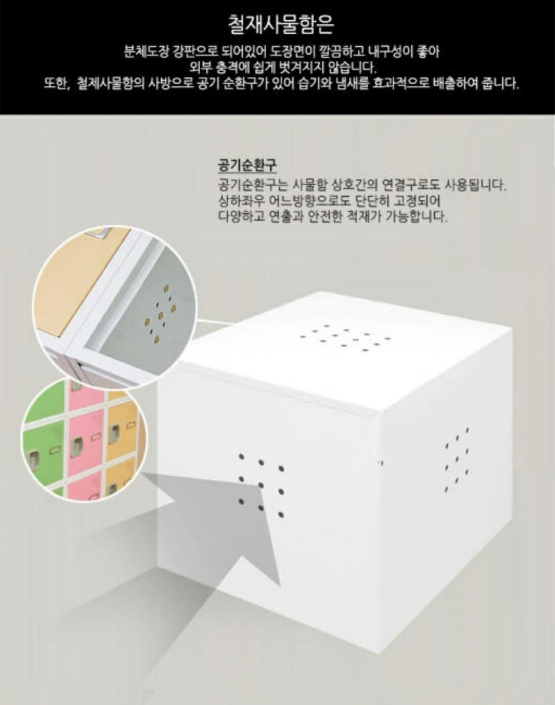 컬러 철제 사물함(여러 개 가능/자물쇠 사용시 잠금 가능) 상품이미지6