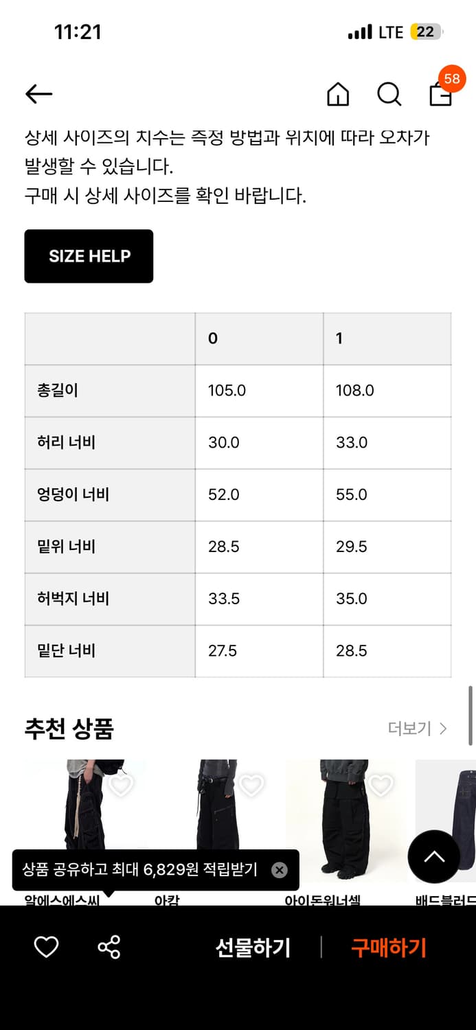 나체 STRAP WIDE CARGO PANTS black 상품이미지6