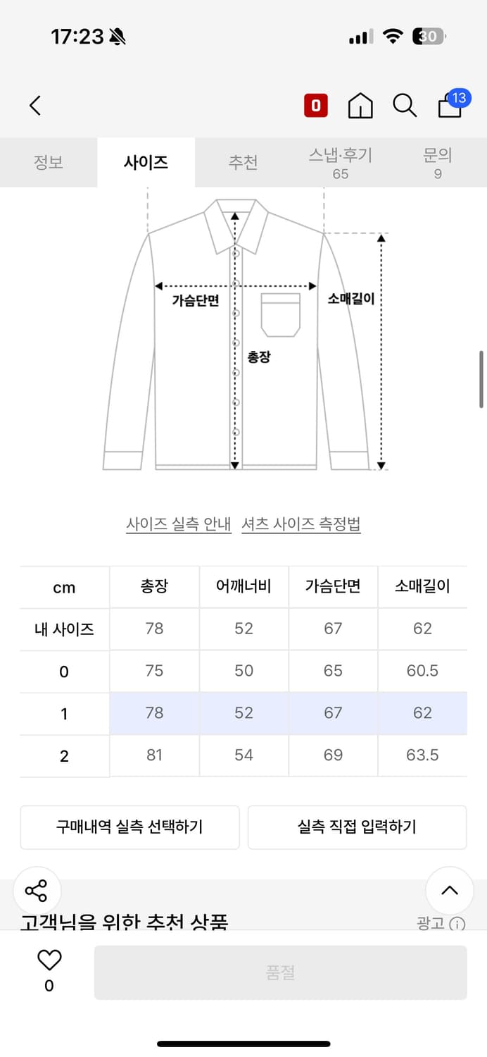 노드 아카이브 오피서 셔츠 1 상품이미지4