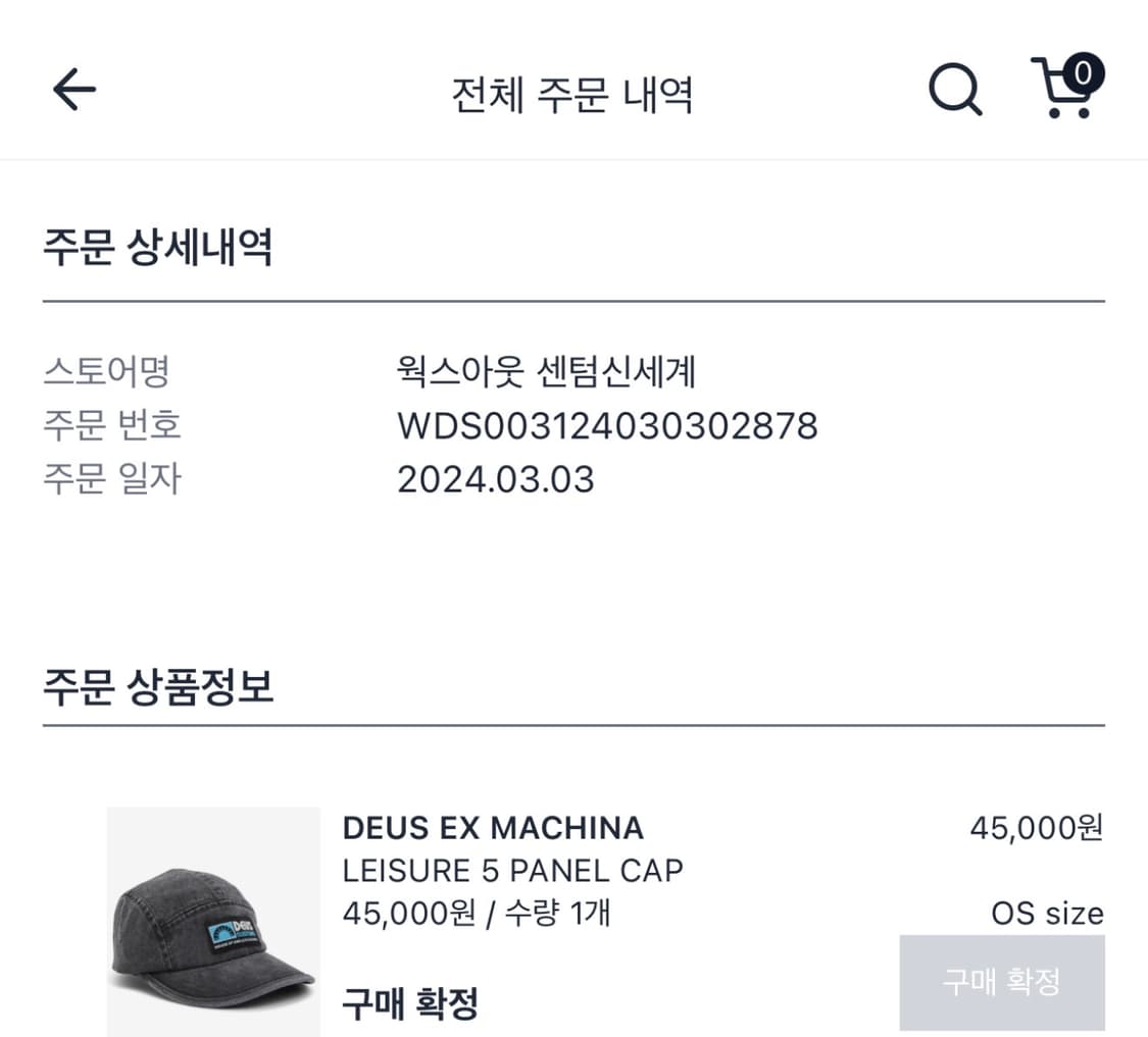 데우스 엑스 마키나 판넬캡 상품이미지6