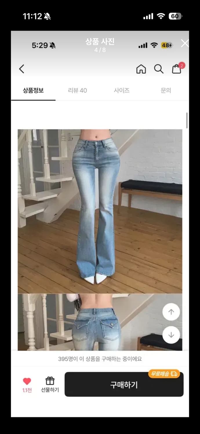 하이클래식 연청 부츠컷  상품이미지3