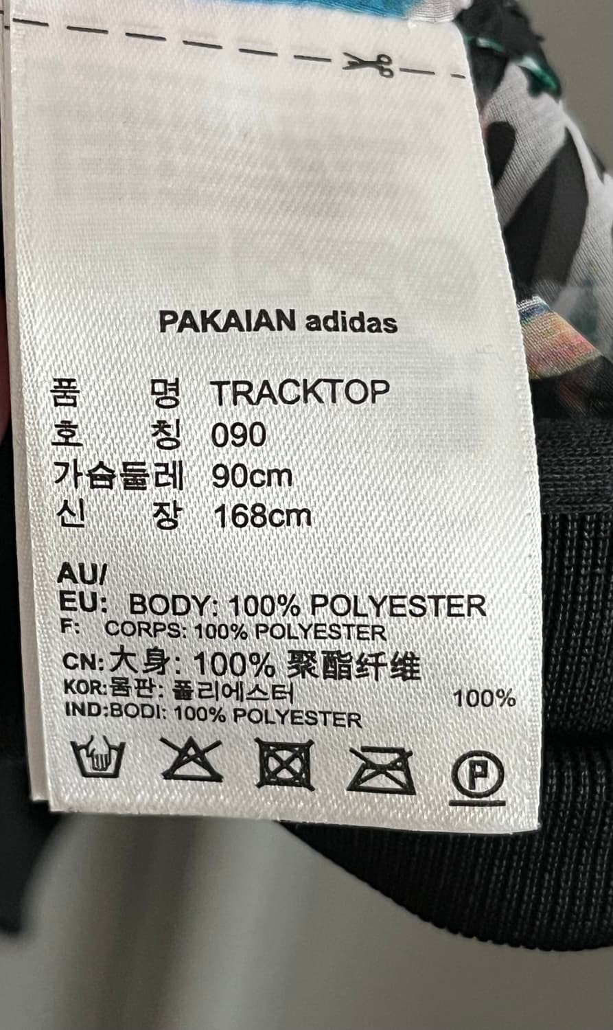 아디다스 시스루 매쉬 바람막이 집업 90사이즈 상품이미지10