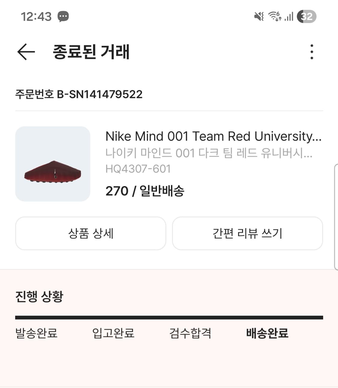 나이키 마인드  001 유니버시티 팀 레드 상품이미지7