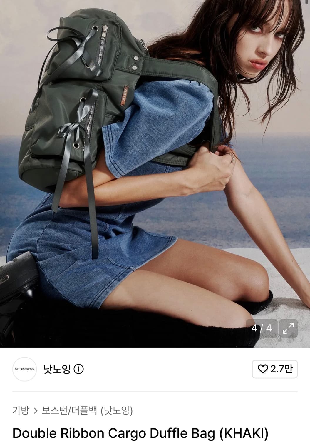 낫노잉 카고 더플백 상품이미지2