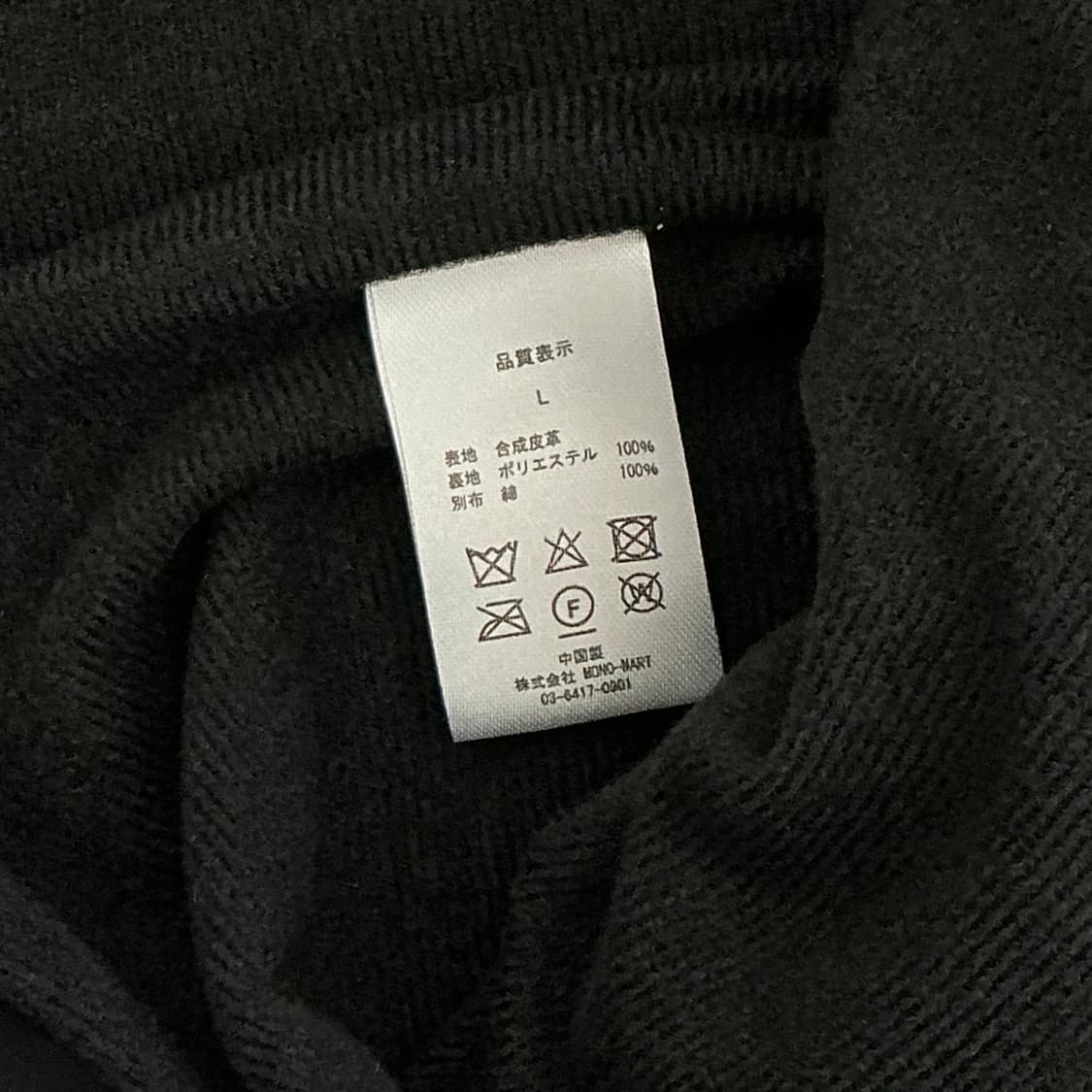 엠마클로즈 레더 자켓 (L/old-8124) 상품이미지8