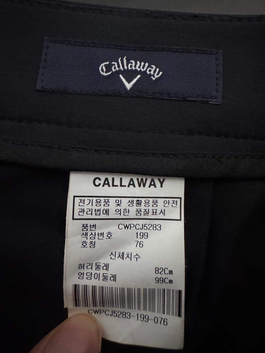 여성 캘러웨이 골프 이쁜 화이트 배색 나일론 스커트 치마 상품이미지3