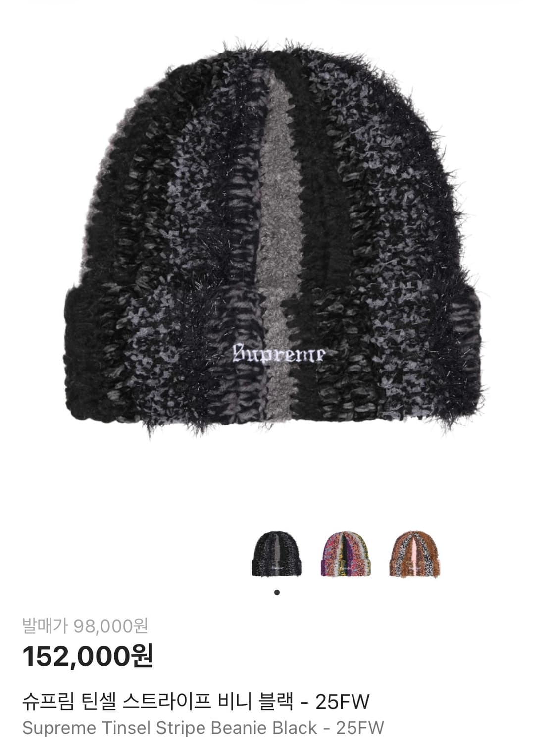 슈프림 틴셀 스트라이프 비니 블랙 - 25FW 상품이미지1