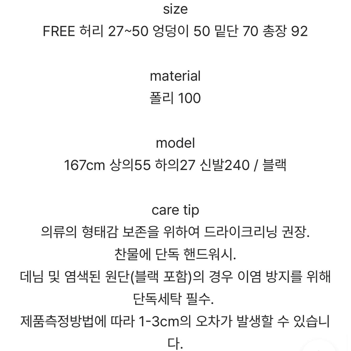 에프터먼데이 도트 롱스커트 블랙 상품이미지7
