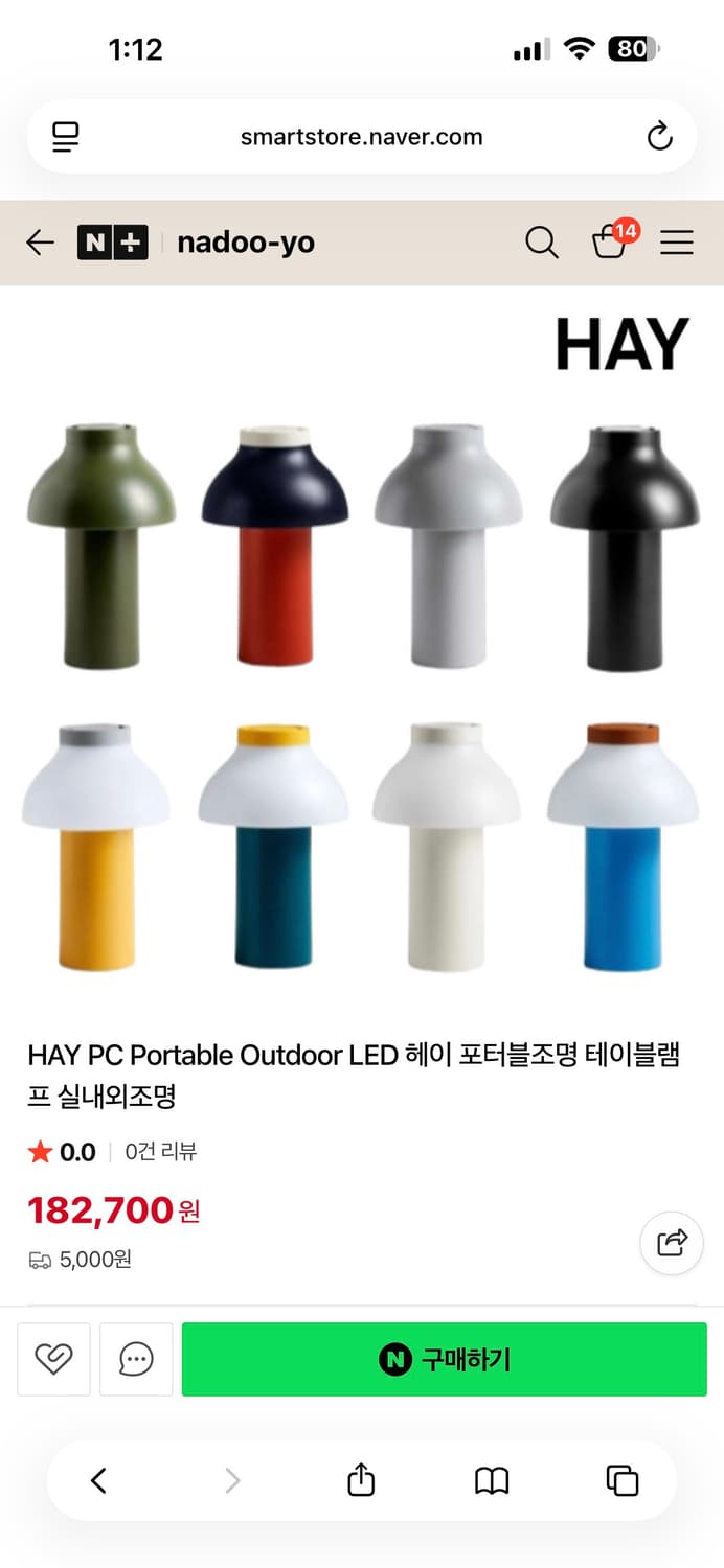 HAY PC PORTABLE OUTDOOR LED 상품이미지4