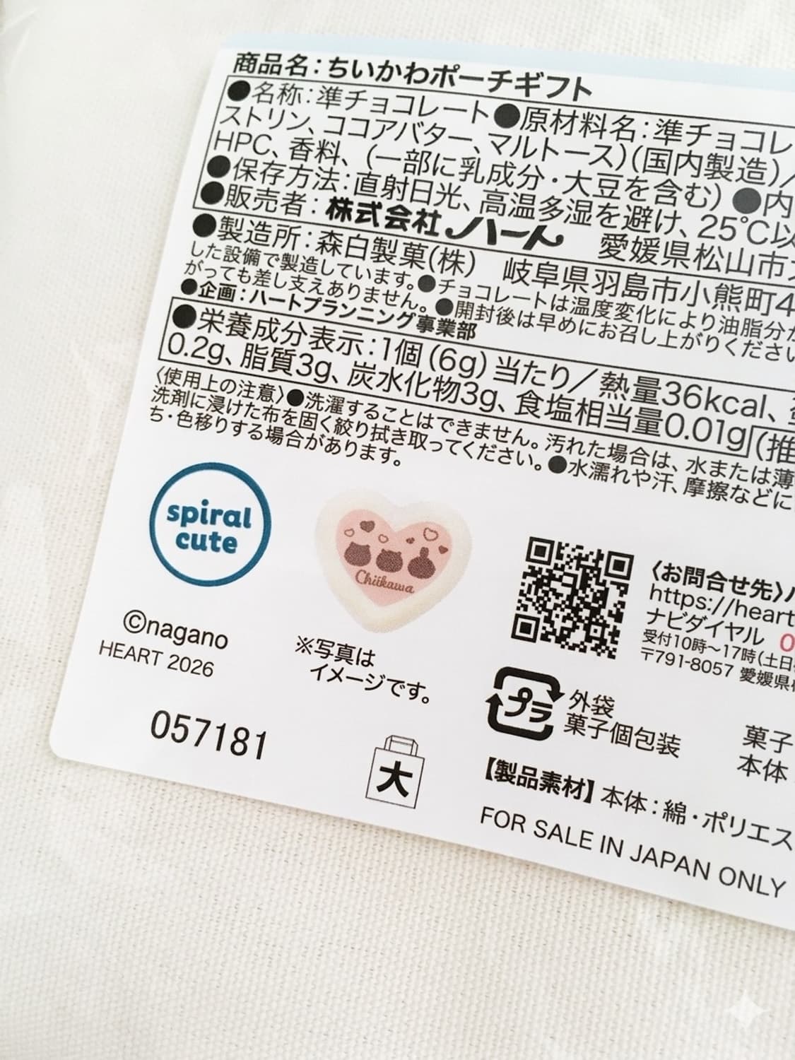 치이카와 파우치 상품이미지3
