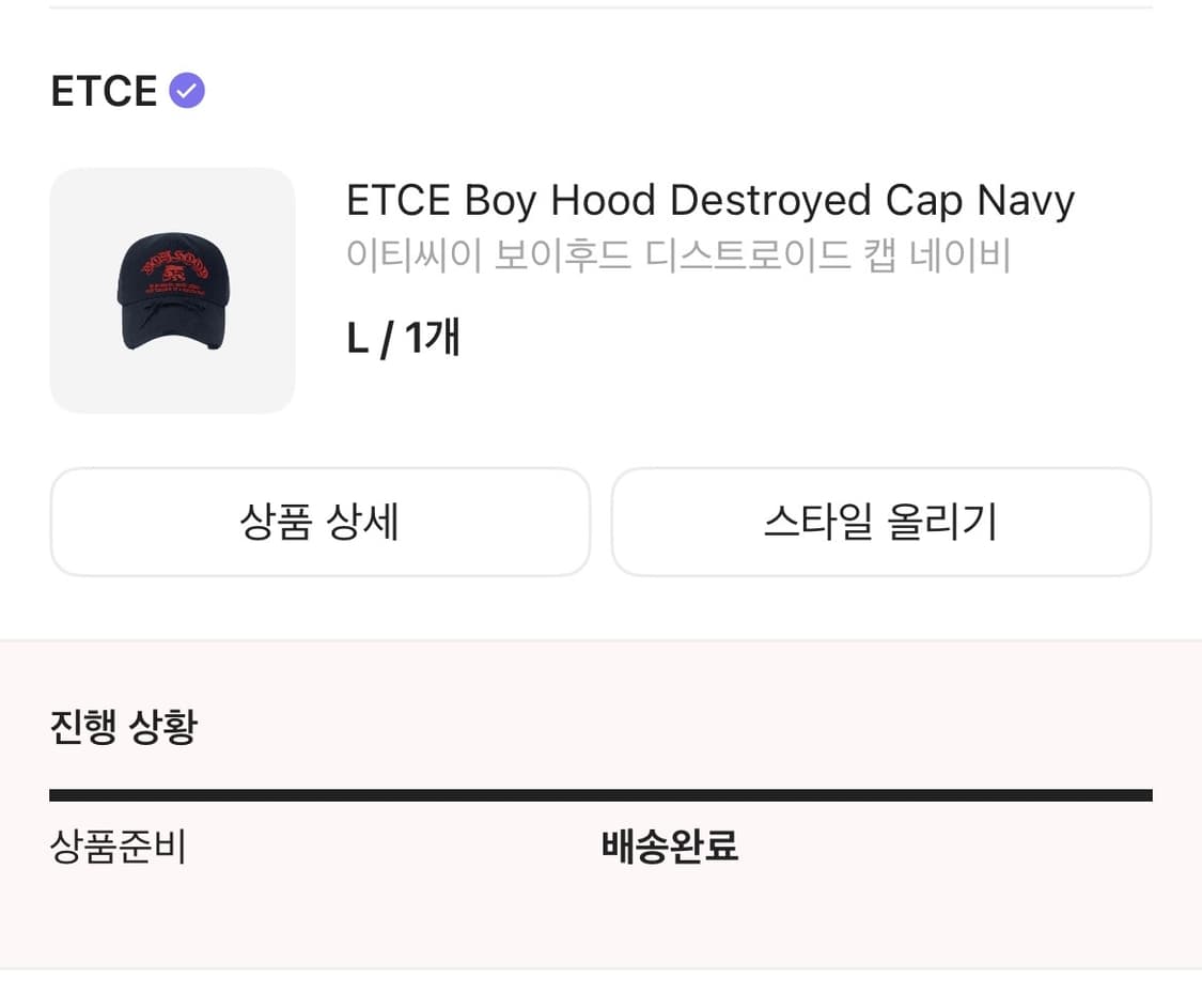 etce 보이후드 디스트로이드 캡 네이비 상품이미지5