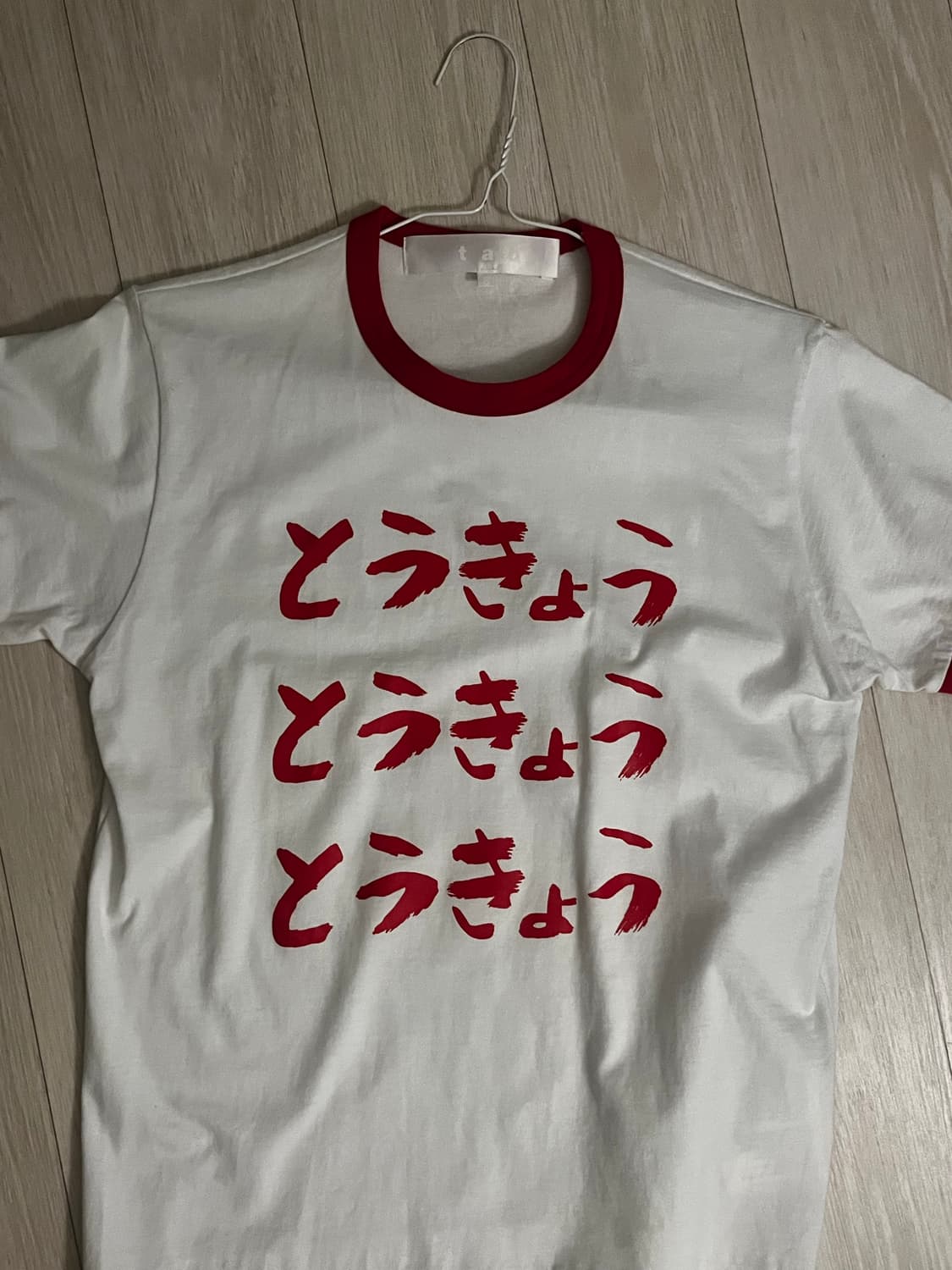 꼼데가르송 타오 도쿄 링거티 S 상품이미지2