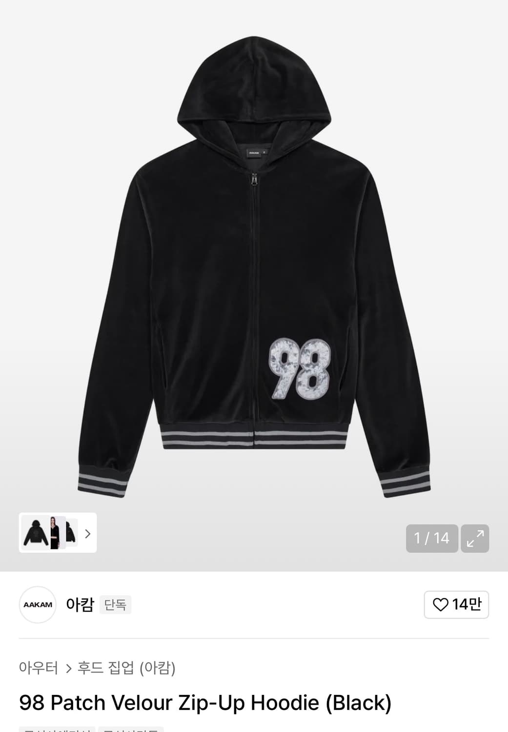 아캄 벨루어 98 후드집업 상품이미지1