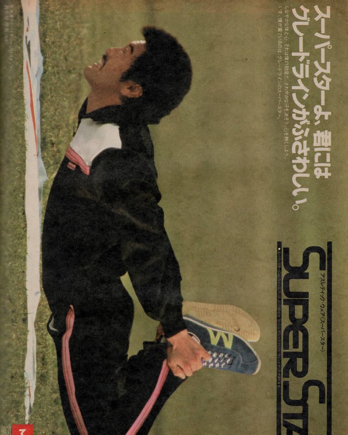 BRUTUS 브루터스 1980년 창간호 일본잡지 해외잡지 희귀 빈티지  상품이미지10