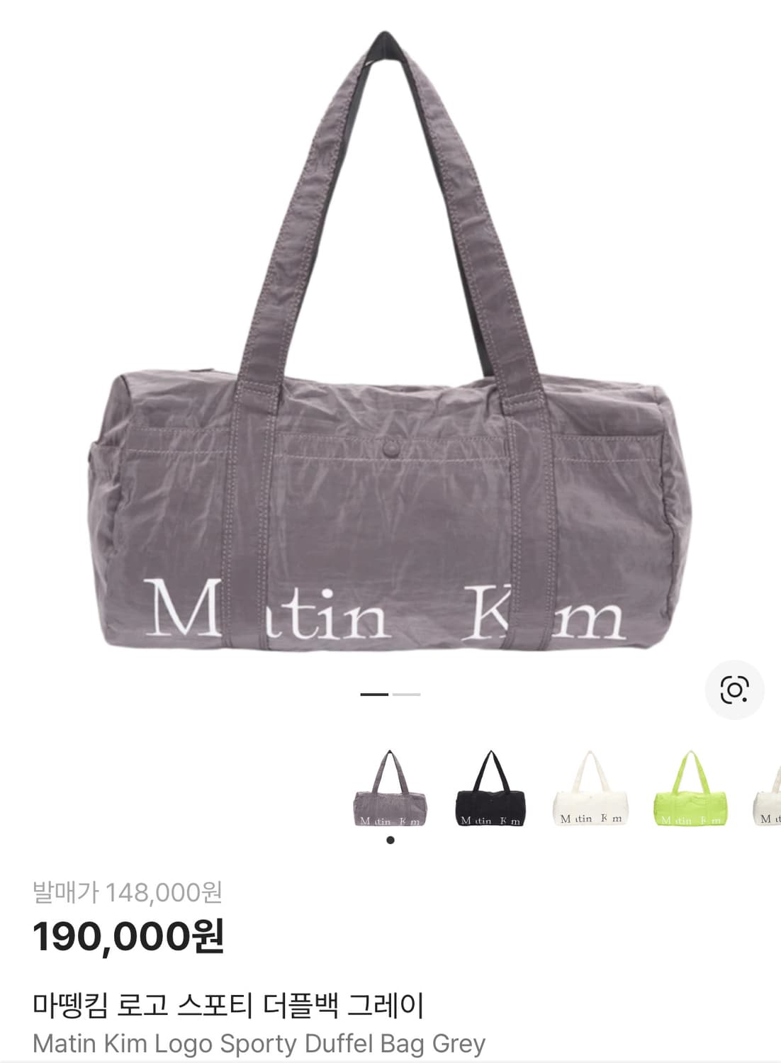 마뗑킴 로고 스포티 더플백 그레이 (새상품) 상품이미지1