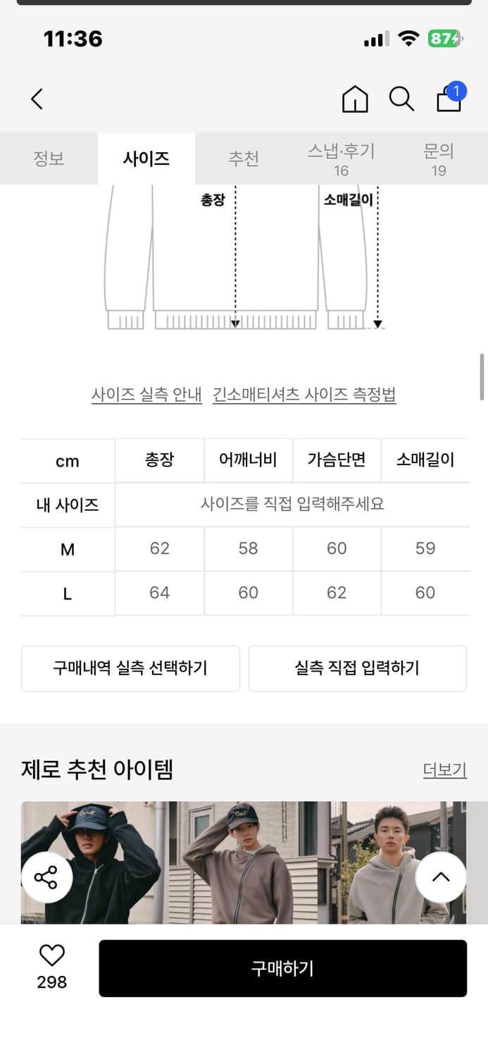 제로 크롭 핑거홀 후드집업 블랙 L 상품이미지2