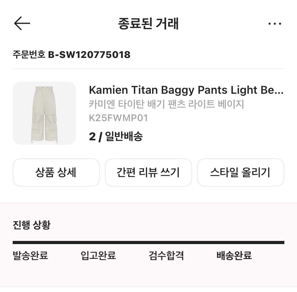 카미엔 타이탄 라이트베이지 상품이미지2