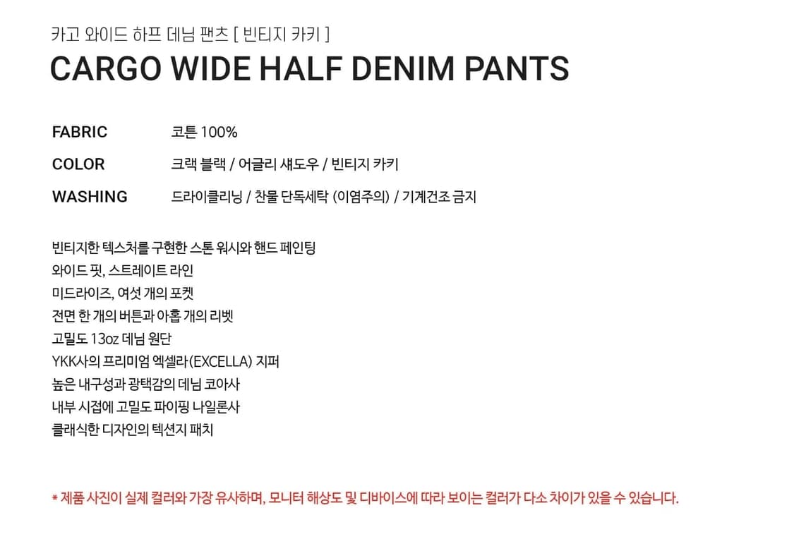 (48)엘무드 카고 와이드 하프 데님 팬츠 빈티지 카키 상품이미지9