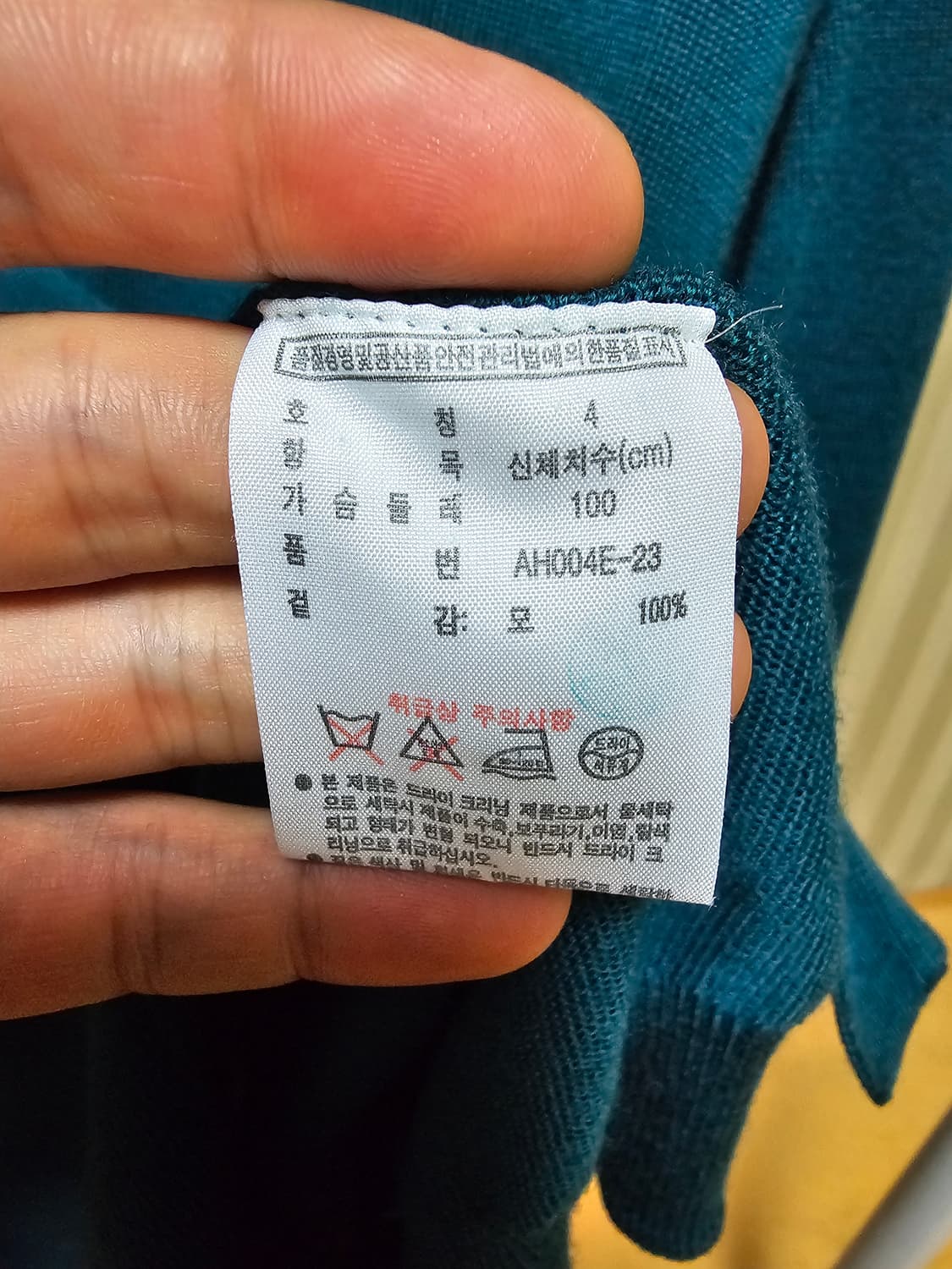 라코스테 가디건 메리노울 4 상품이미지8