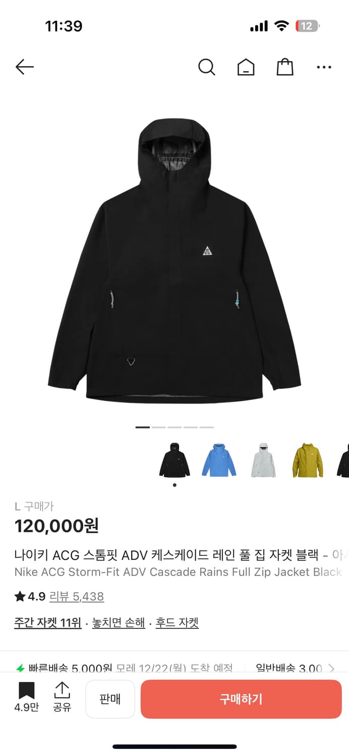 나이키 acg 스톰핏 바람막이 L 상품이미지1