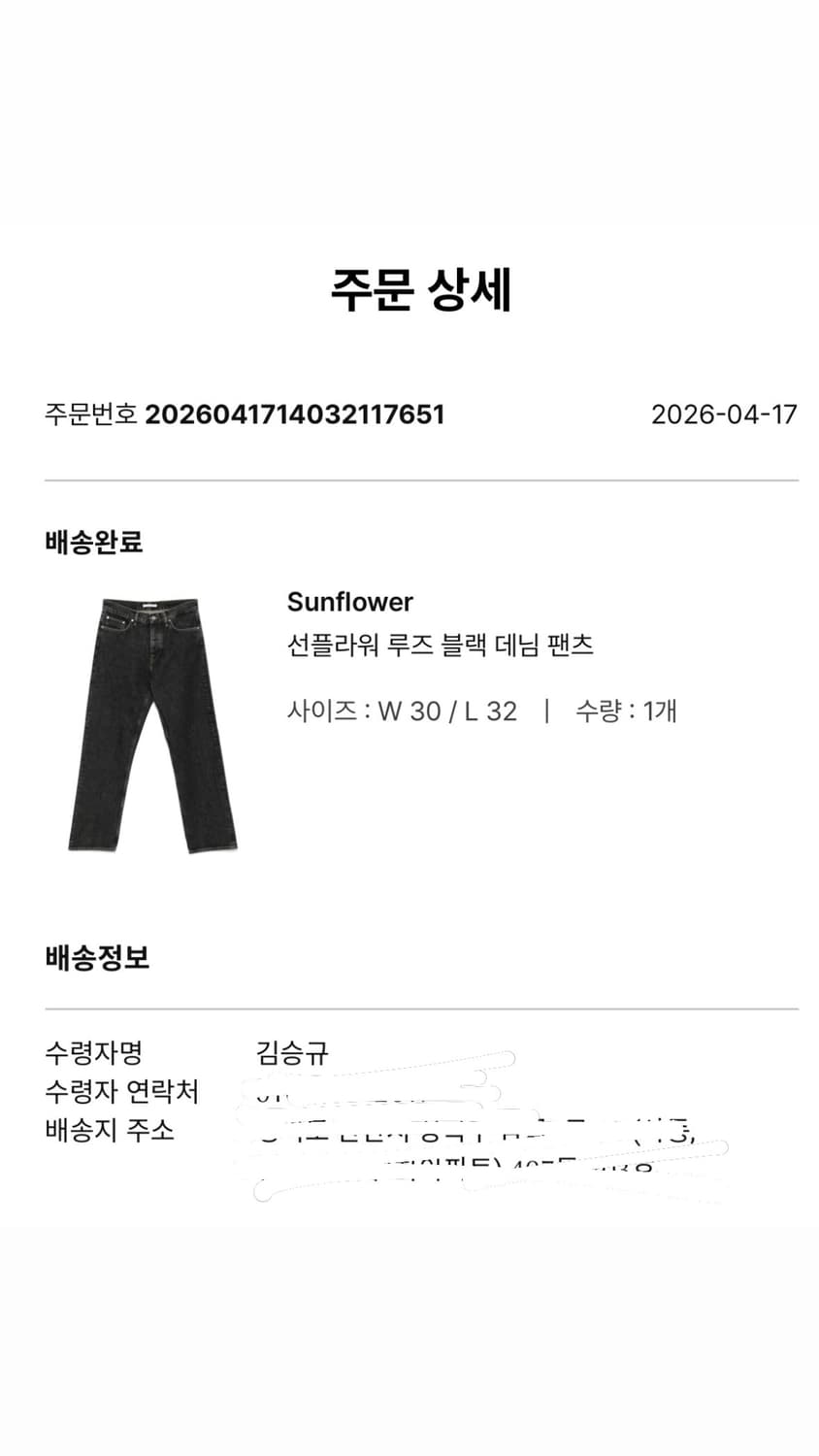 선플라워 루즈 블랙 데님팬츠 상품이미지7